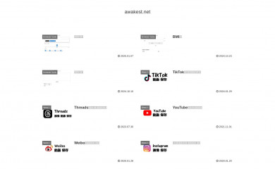awakest.net screenshot