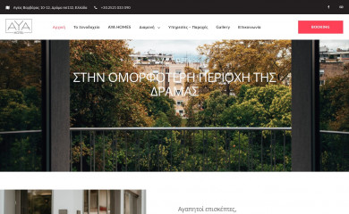 ayahotel.gr screenshot