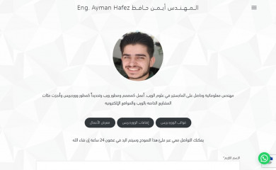 https://aymanhafez.net/ screenshot
