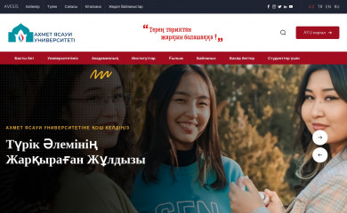 ayu.edu.kz screenshot