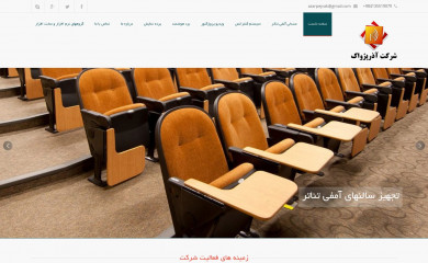 azarpejvak.com screenshot