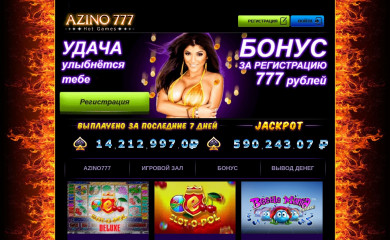 azino777777.com screenshot