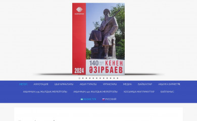 azirbayev.kz screenshot