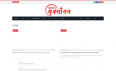 aasaramuktangan.com screenshot