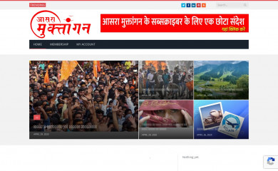 aasaramuktangan.com screenshot
