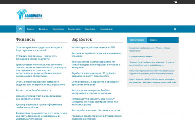 abcdwork.ru screenshot