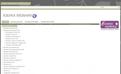 abcknit.ru screenshot