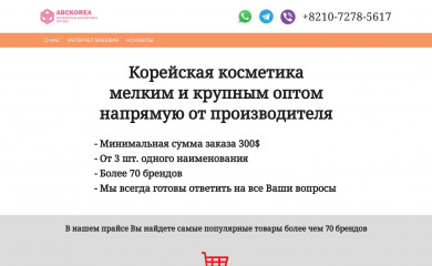 abckorea.ru screenshot