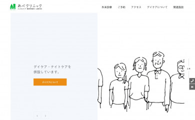 abeclinic.com screenshot