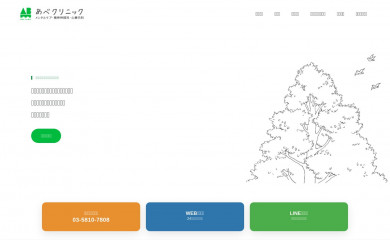 abeclinic.com screenshot