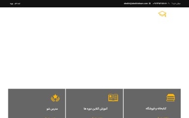 http://abedinielearn.com screenshot