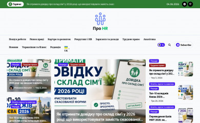 abouthr.com.ua screenshot