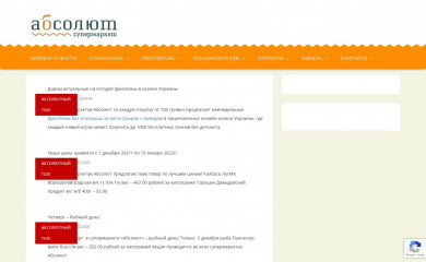 absolut.lg.ua screenshot