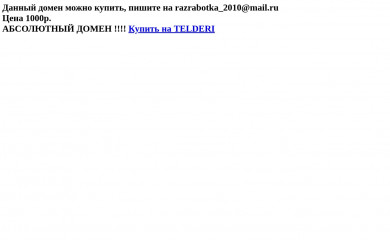 absoluts.ru screenshot