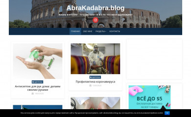 abrakadabra.blog screenshot
