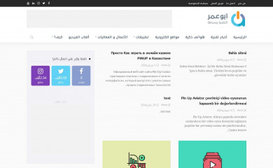 abuomar.ae screenshot