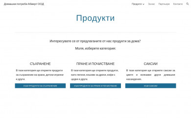 abvert-bg.com screenshot