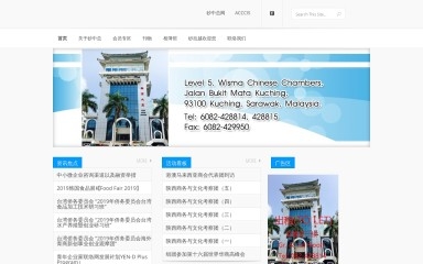 acccis.org.my screenshot
