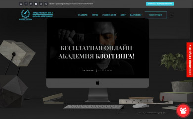 acadbloger.ru screenshot