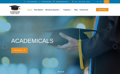academicals.gr screenshot