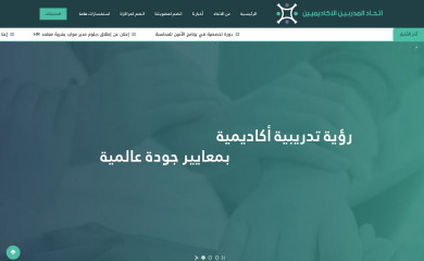 academictrainersunion.com screenshot