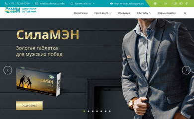 academpharm.by screenshot