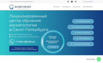 academybioreformed.ru screenshot