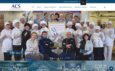 acs-cis.ru screenshot