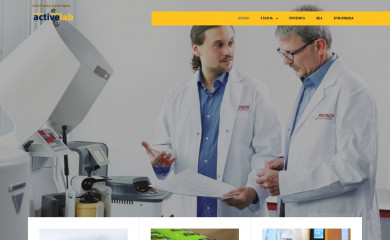 activelab.gr screenshot