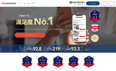 actionlink.jp screenshot