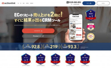 actionlink.jp screenshot