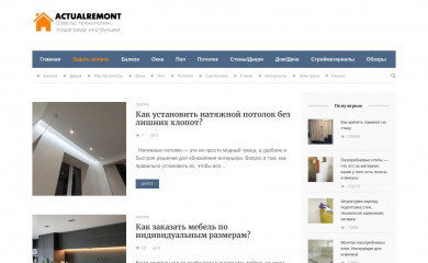 actualremont.ru screenshot