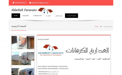 adarbeh.com screenshot
