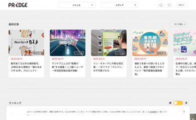 adgang.jp screenshot