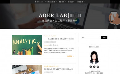 aderlab.com screenshot