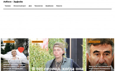 adfave.ru screenshot