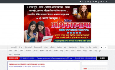 adhikarnama.in screenshot