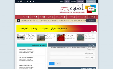 adhwaa.net screenshot