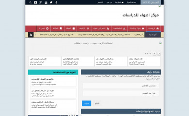 adhwaa.net screenshot
