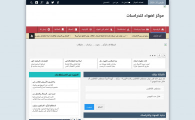 adhwaa.net screenshot