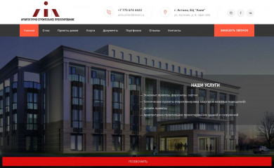 adnunited.kz screenshot