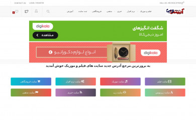 adressweb1.ir screenshot