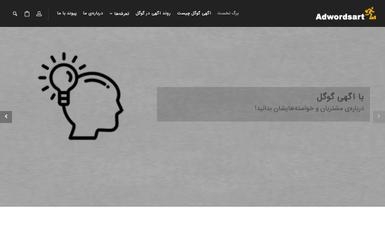 http://adwordsart.com screenshot