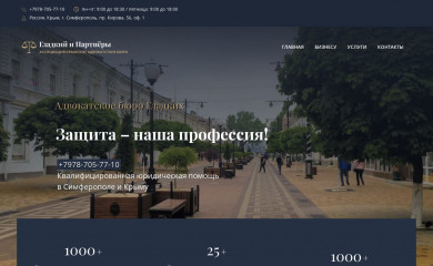 advokat-crimea.net screenshot
