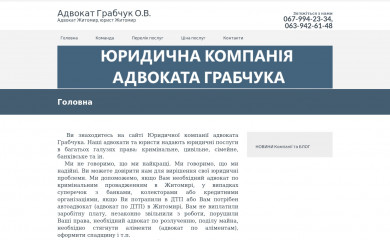 advokat-zt.com screenshot