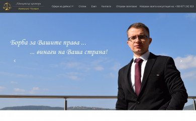 advokatchaushev.com screenshot