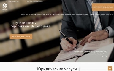 advokatmarianna.ru screenshot