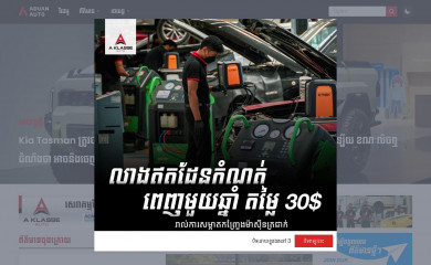 advan-auto.com screenshot