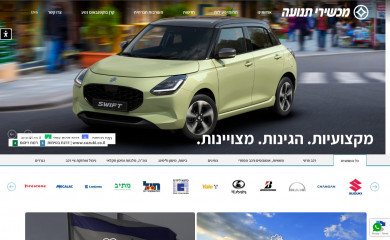 aev.co.il screenshot