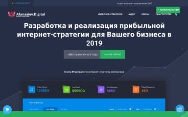 afanasiev.digital screenshot
